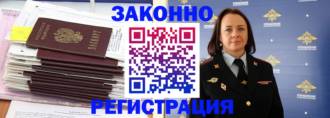 прописка для кредита в Малой Вишере