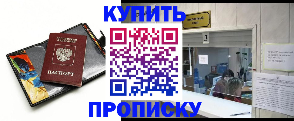 прописка ребенка в Малой Вишере