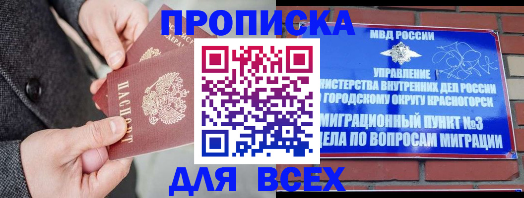 прописка гарантия в Малой Вишере